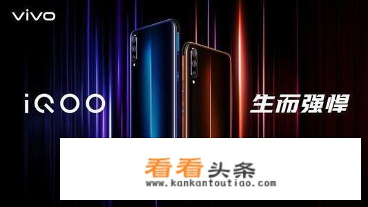 IQOO是VIVO子品牌还是小厂贴牌VIVO