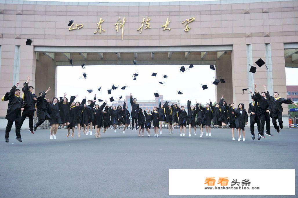 山东科技大学是一所什么层次的大学，有哪些好专业