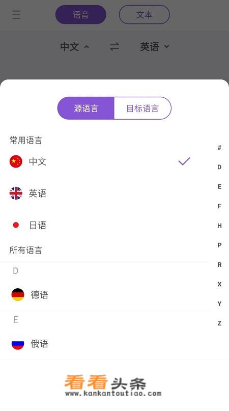 哪个翻译App更好用