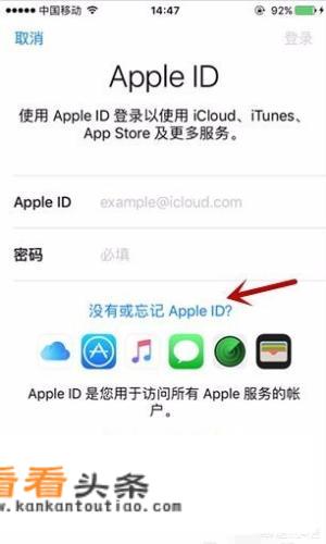 苹果手机Apple ID怎么注册