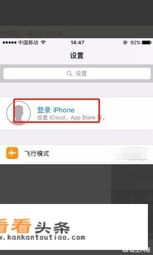 苹果手机Apple ID怎么注册