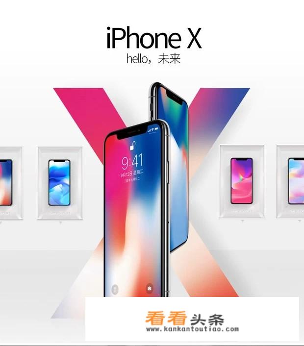 2020年iPhone X跟iPhone 8买哪个好