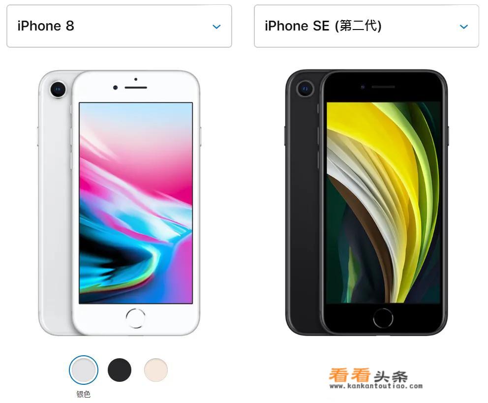 iPhone 8和iPhone se2，该如何选择