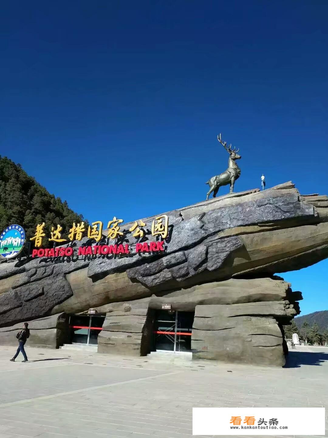 求助，云南旅游10天9晚666元全包（不含机票）可信吗