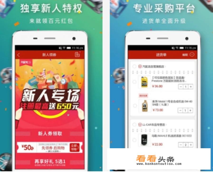 汽车配件APP哪个好，七大汽车配件APP推荐