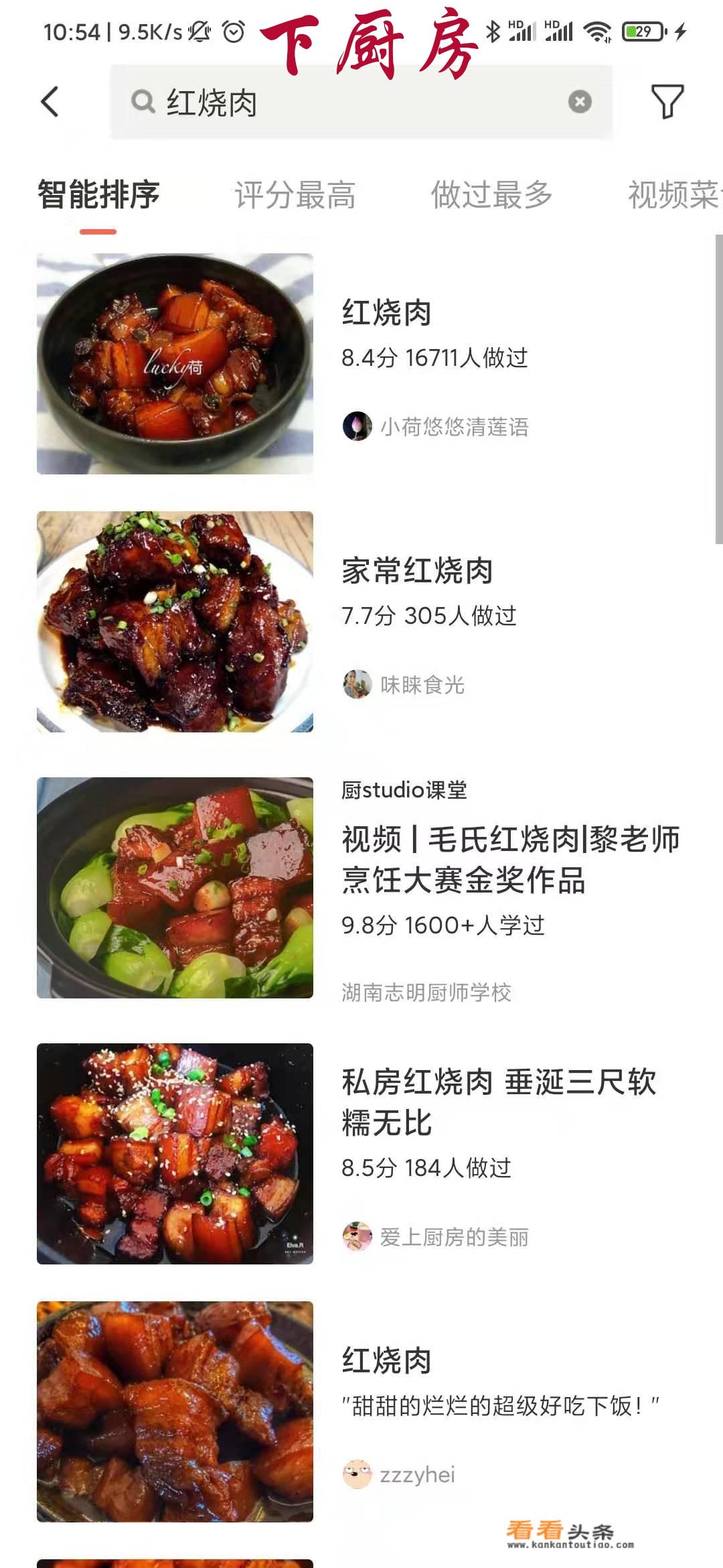 菜谱app哪个比较好