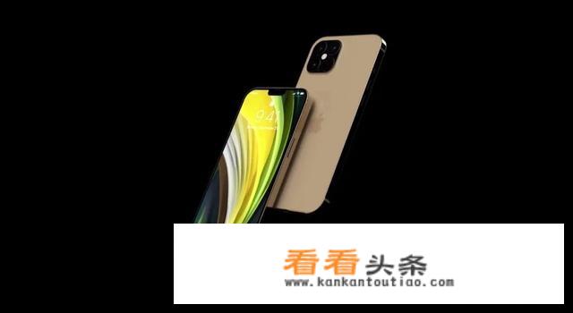 iPhone12将会是怎样的一款手机