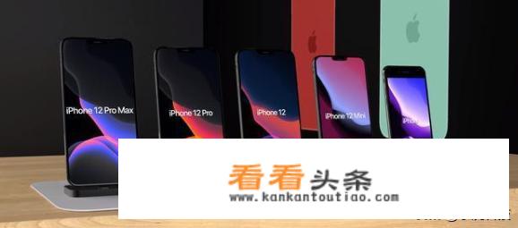 iPhone12，A14处理器5G+6GB运行内存，售价4200元起，你觉得如何