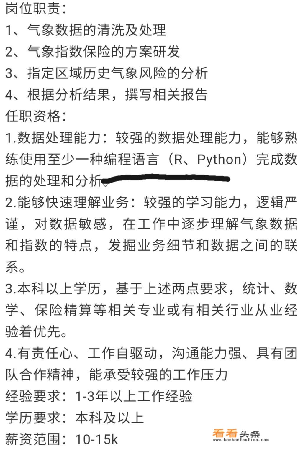 被中山大学大气科学专业录取，这个专业好吗？该怎么学习