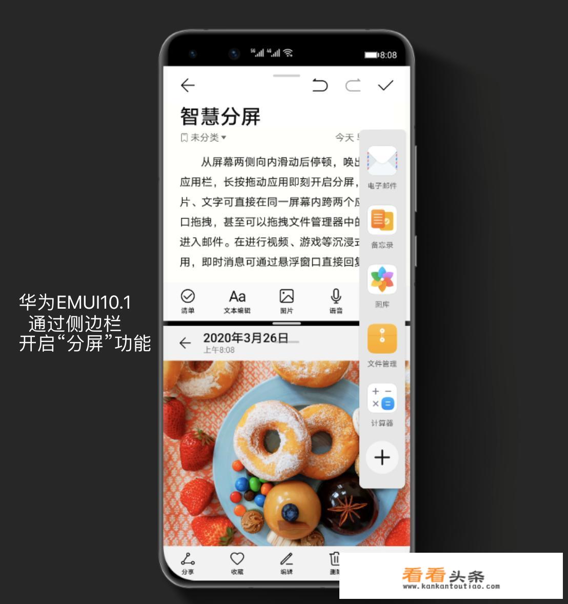 为什么有些人说Android手机比iPhone好