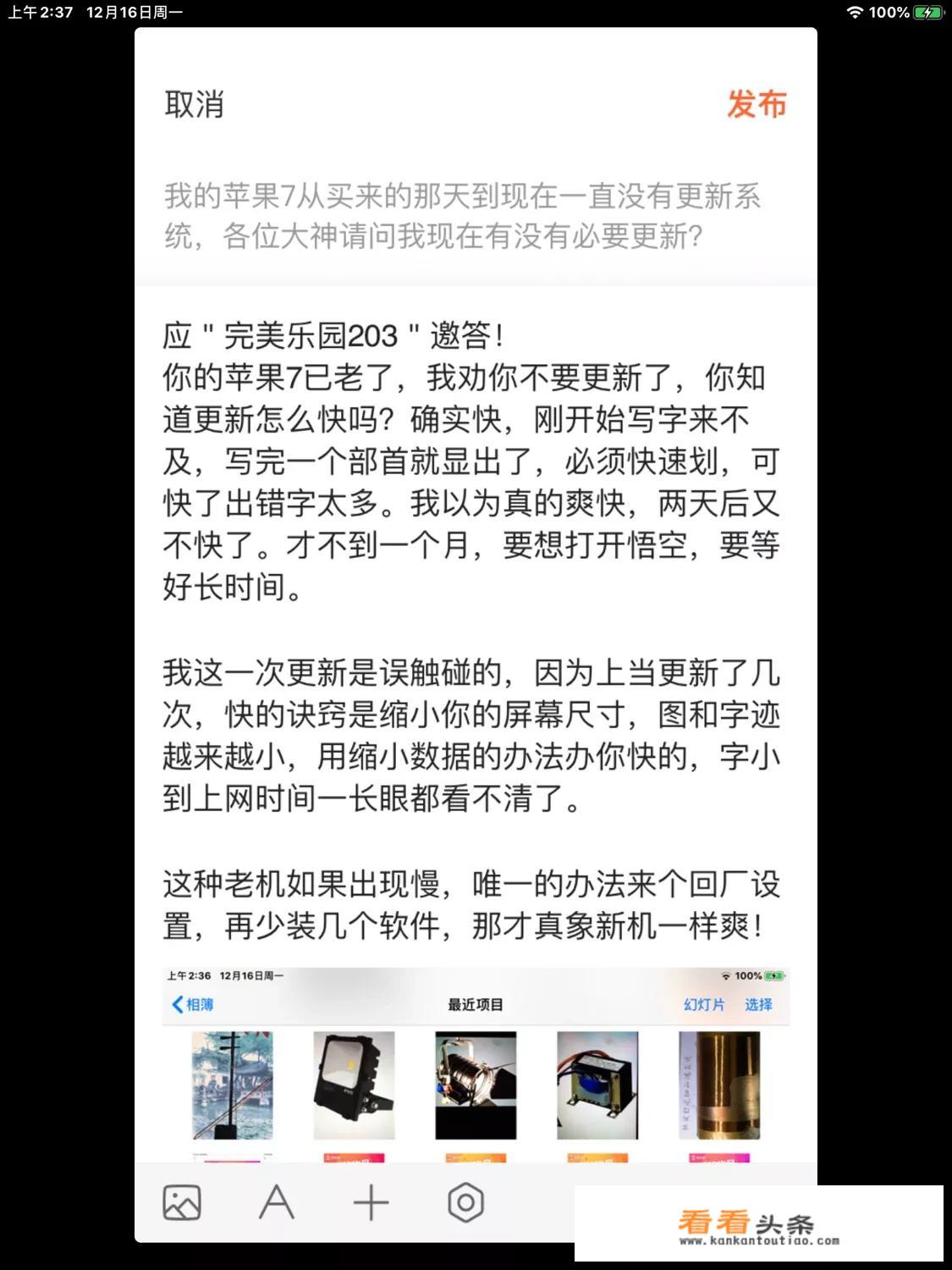 我的苹果7从买来的那天到现在一直没有更新系统，各位大神请问我现在有没有必要更新