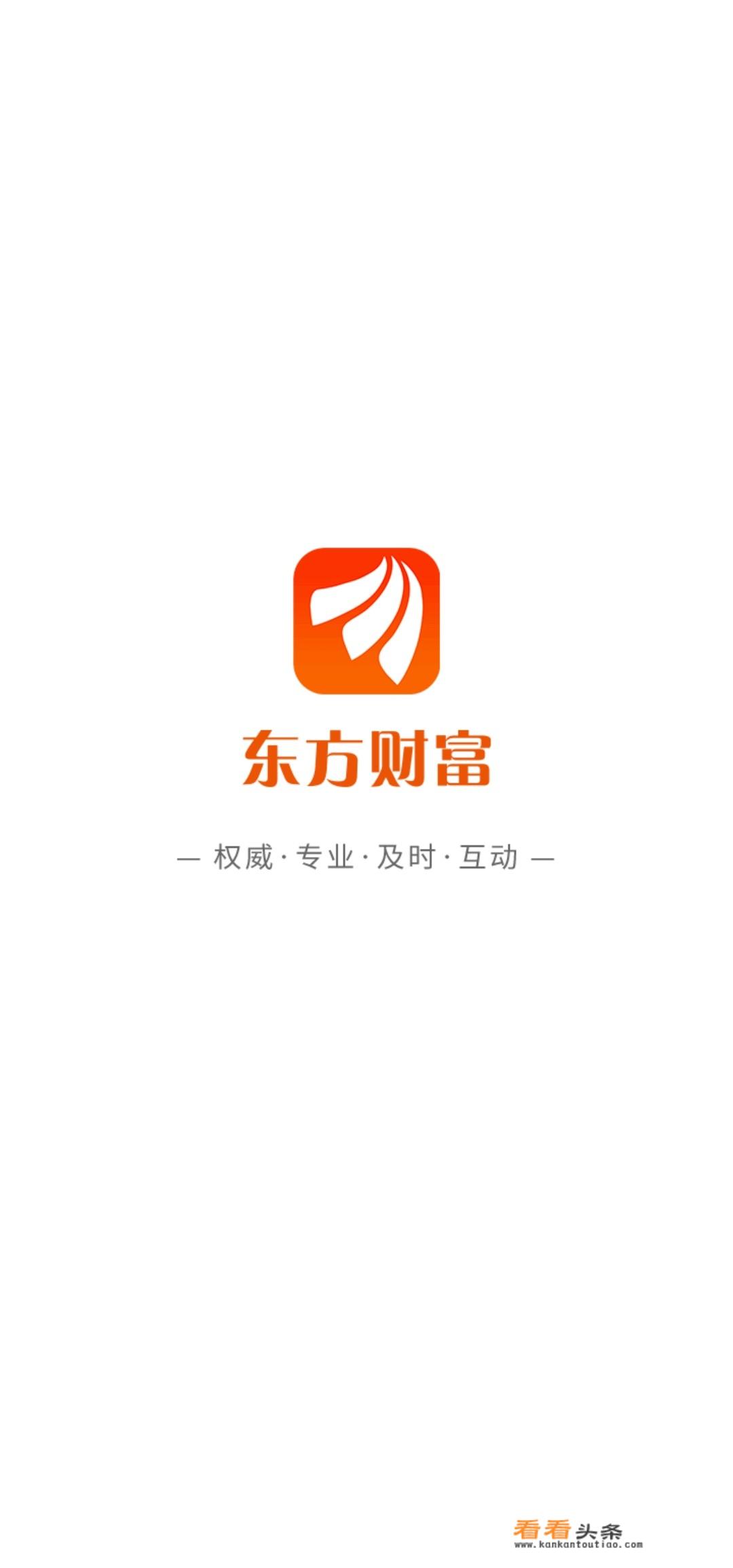 大家炒股用的什么电脑软件和手机APP