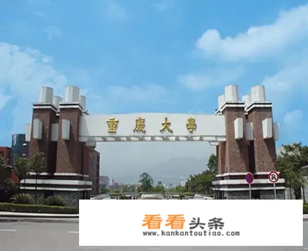 重庆市排名前五的大学，你了解吗