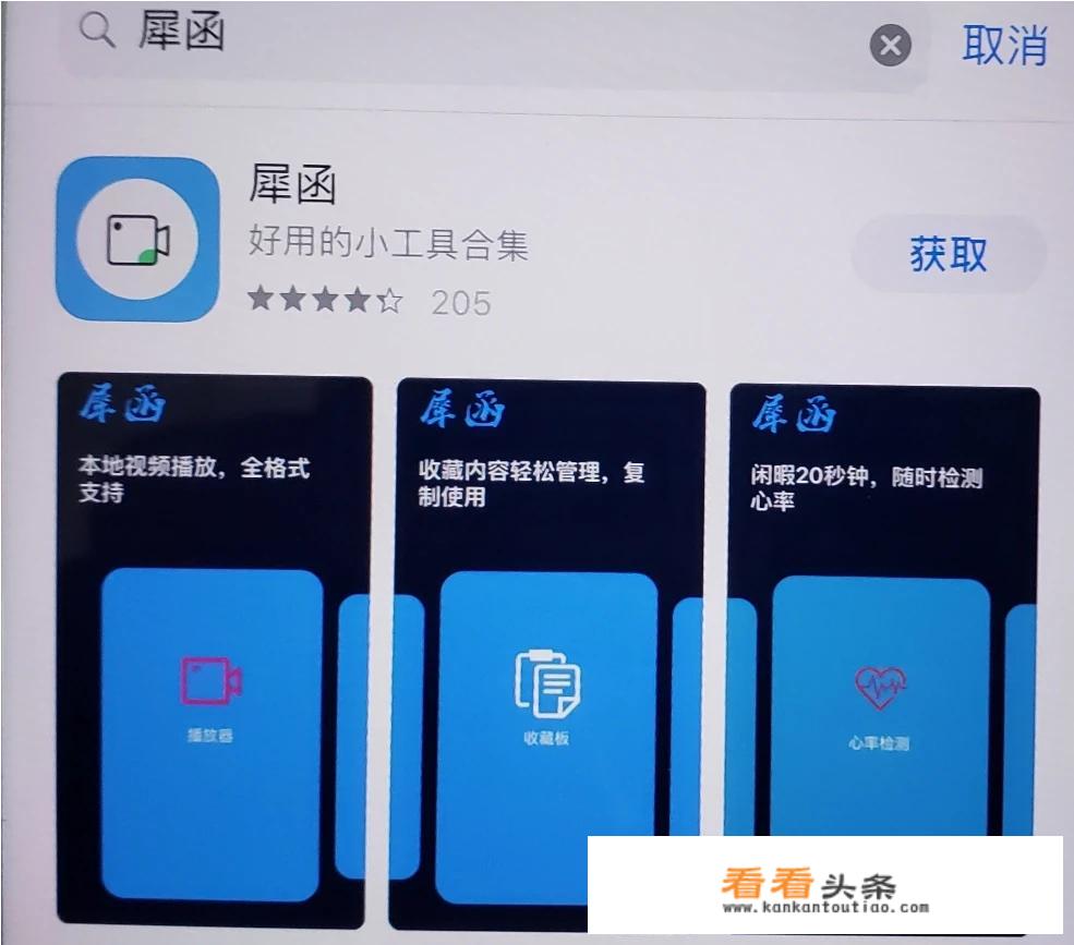 appstore上有没有可以代替麻花影视的好软件