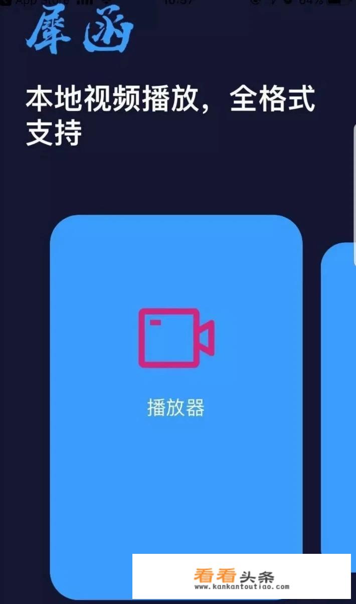 appstore上有没有可以代替麻花影视的好软件