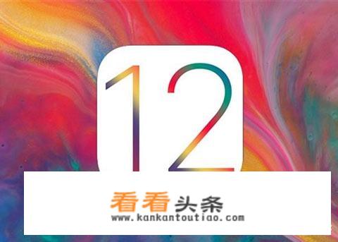 请问一下，我苹果6现在系统11.2.6，要不要升级12系统呢，哪个好些