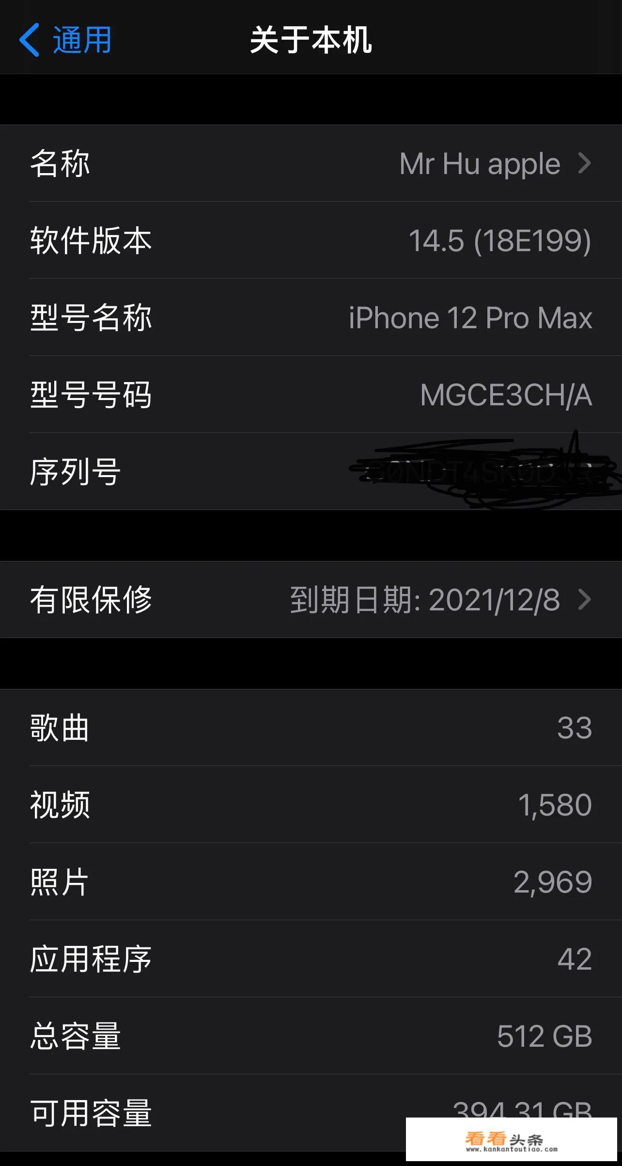 iPhone升级了iOS14.5，信号和耗电有提升吗