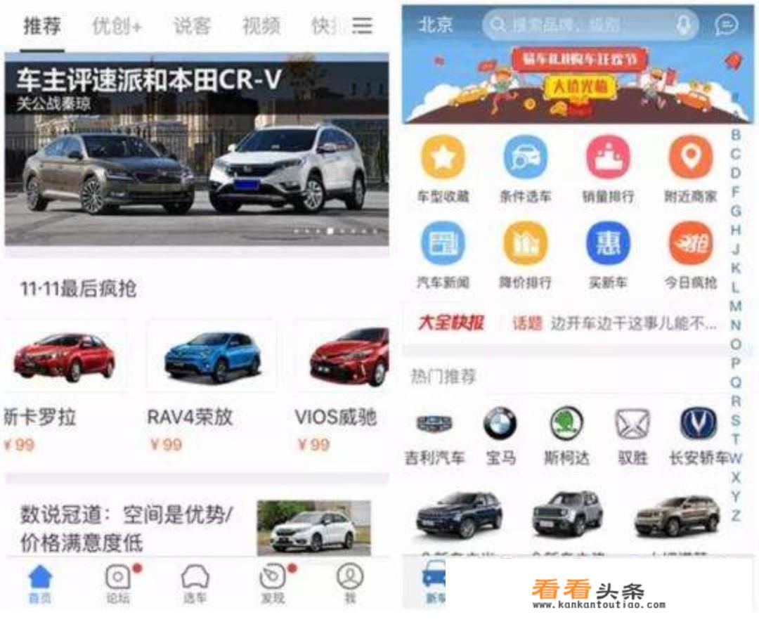 各大汽车APP上的报价可靠吗？和4S店的报价相差有多大