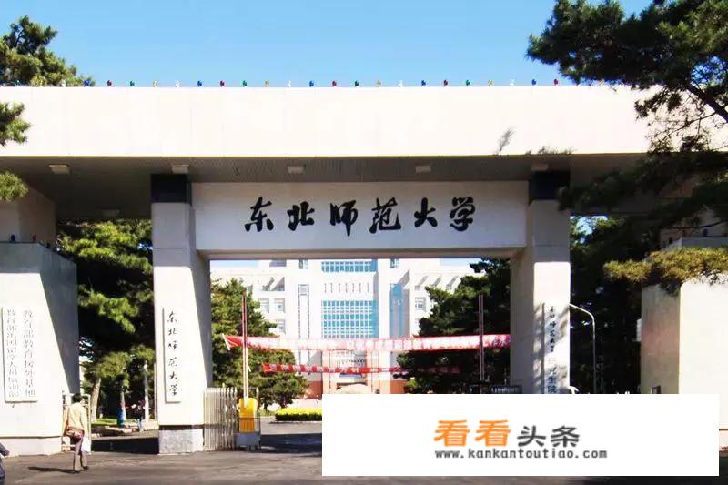 中国哪些师范大学的实力不错