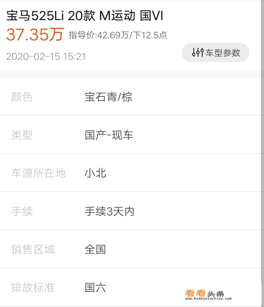 2014年款宝马525多少钱？_苹果15颜色价格是多少呢