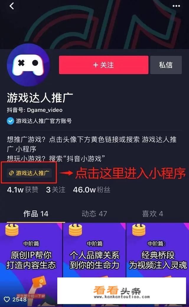 抖音上的游戏推广怎么弄？_抖音游戏推广