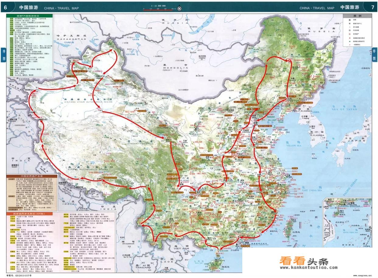 2019年，你最想去的地方是哪里？_巴西旅游参团