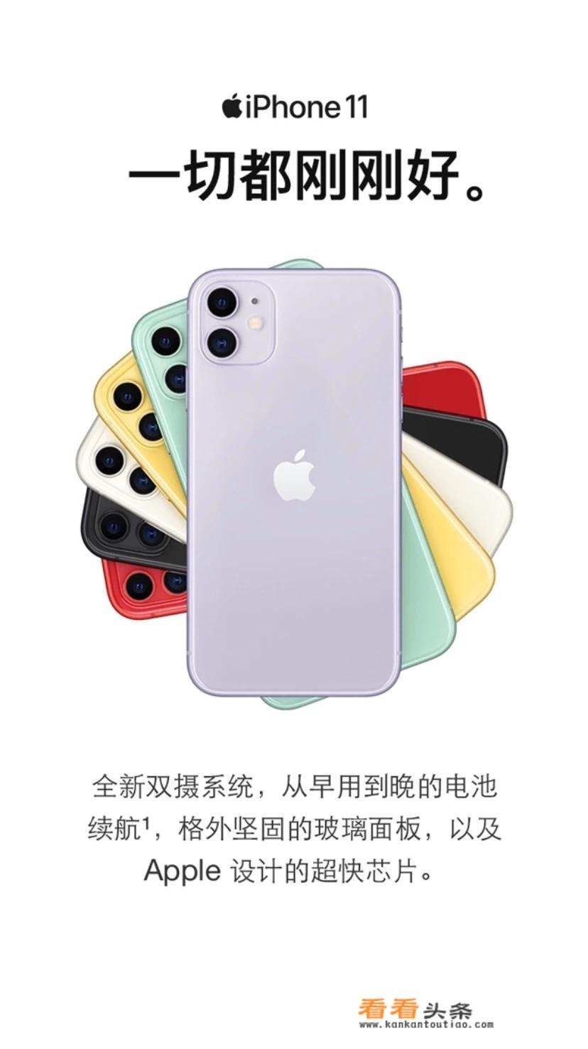 iphone11买哪个颜色好？_苹果11白色