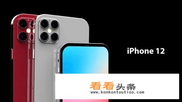 iPhone12 5G手机预计价格是多少？你怎么看？_苹果手机价格图片大全及价格表