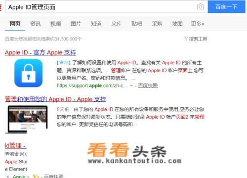 qq邮箱怎么注册苹果id？_qq邮箱怎么创建苹果id