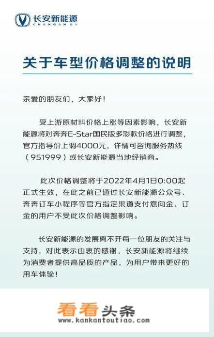 2022年，起步价5.98万的奔奔e-star还值得买吗？_奔奔i电动汽车价格