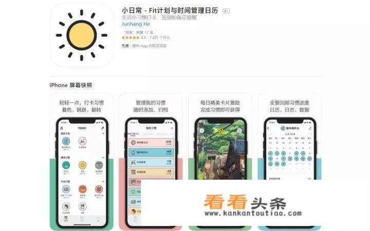 求推荐一个iPhone上好用的时间管理的App？_手机上怎么p图修改时间和日期