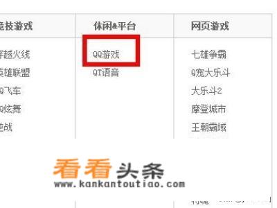 腾讯游戏被封号后怎样解封？_腾讯游戏封号查询