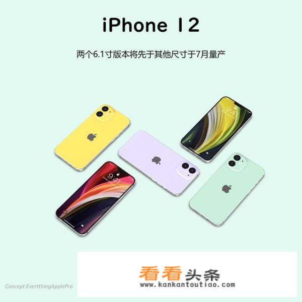 新曝光的iPhone12Pro，配置和售价如何？_苹果12pro官网价格全新