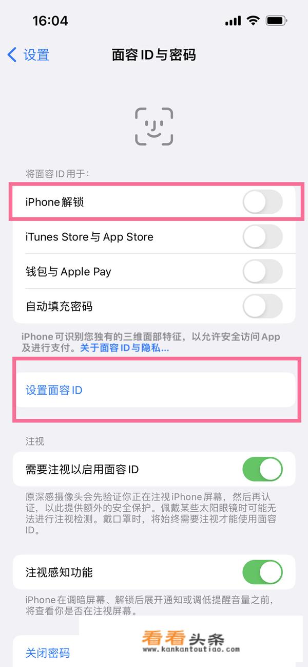 苹果14怎么设置指纹解锁？_ios14指纹解锁在哪设置