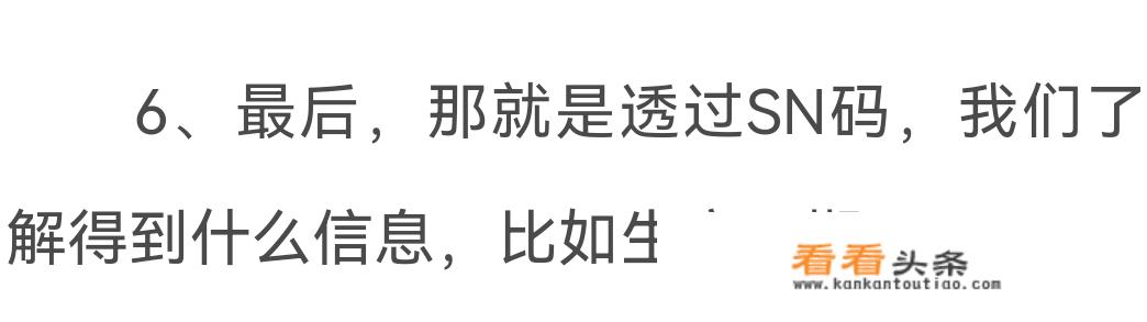 如何查询realme手机的出厂日期？_苹果手机哪里可以看出厂日期