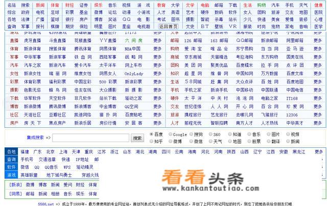 最大最全最好用的网址大全、网站网址导航是哪一个？_hao123大学