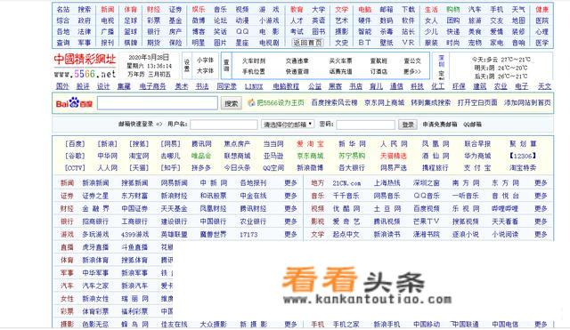 最大最全最好用的网址大全、网站网址导航是哪一个？_hao123大学