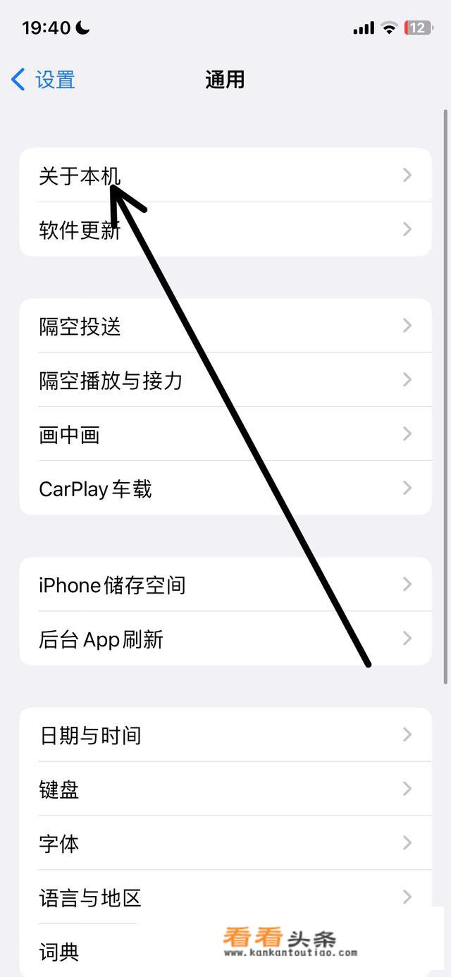 iPhone生产日期查询，苹果手机出厂日期怎么查？_苹果手机咋看出厂日期