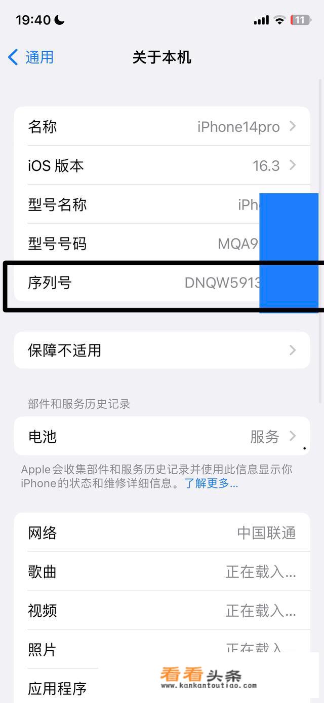 iPhone生产日期查询，苹果手机出厂日期怎么查？_苹果手机咋看出厂日期