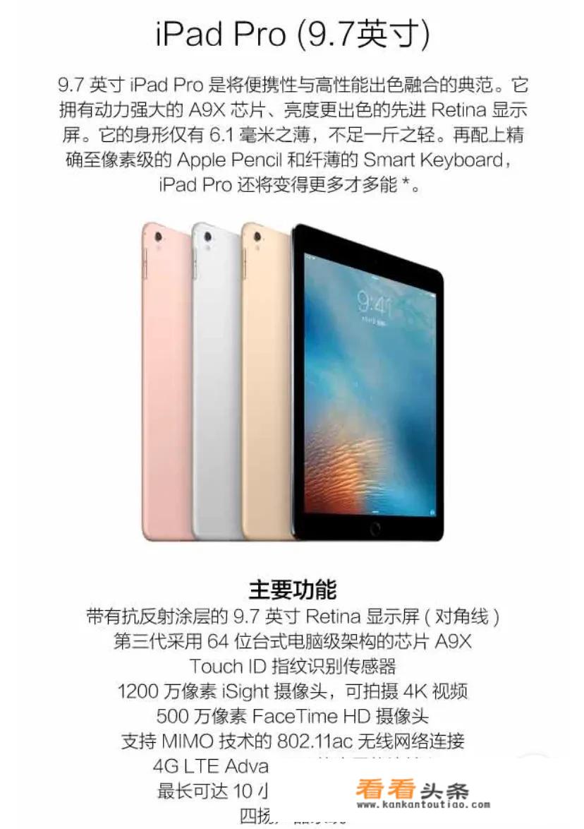 官翻机全新未激活白盒ipadpro9.7和官网ipad2019，两个都是2999哪个更香？_苹果官网对比机型iPad