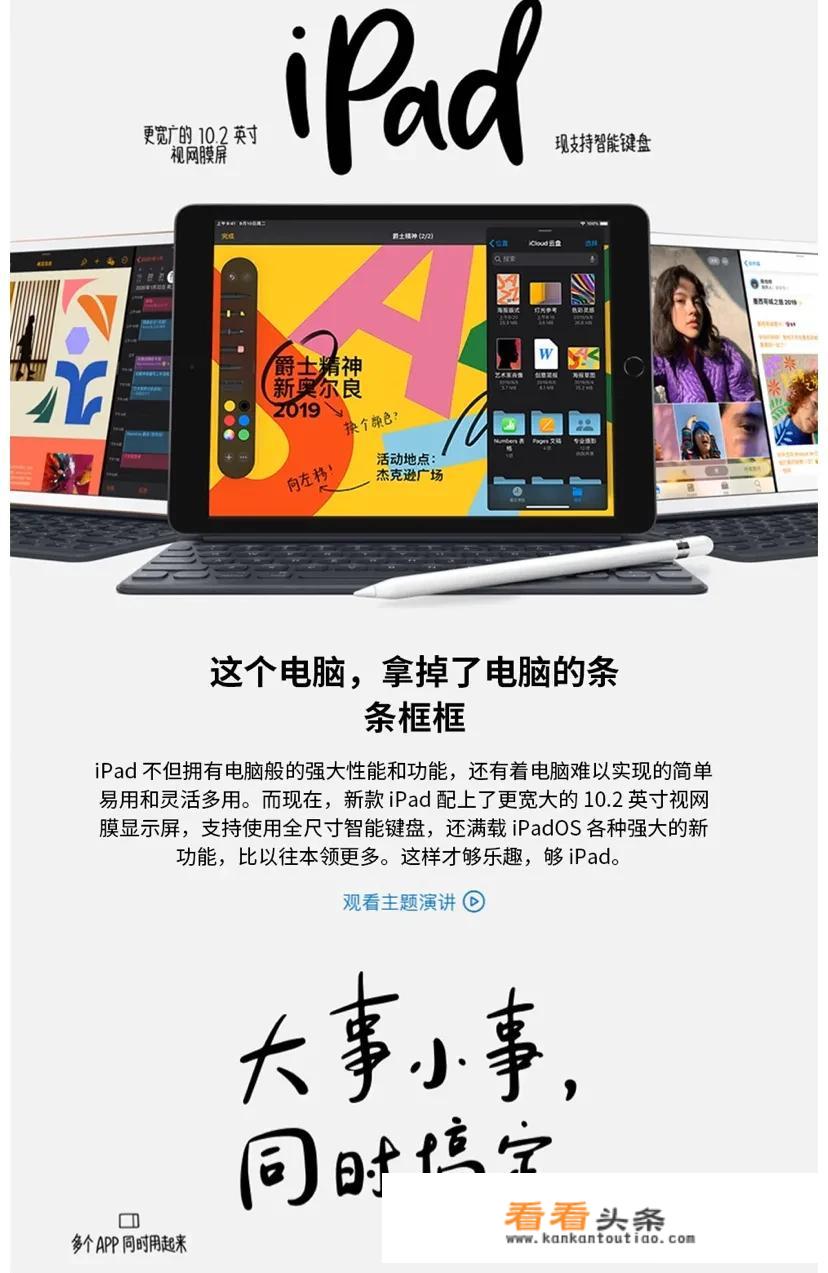 官翻机全新未激活白盒ipadpro9.7和官网ipad2019，两个都是2999哪个更香？_苹果官网对比机型iPad