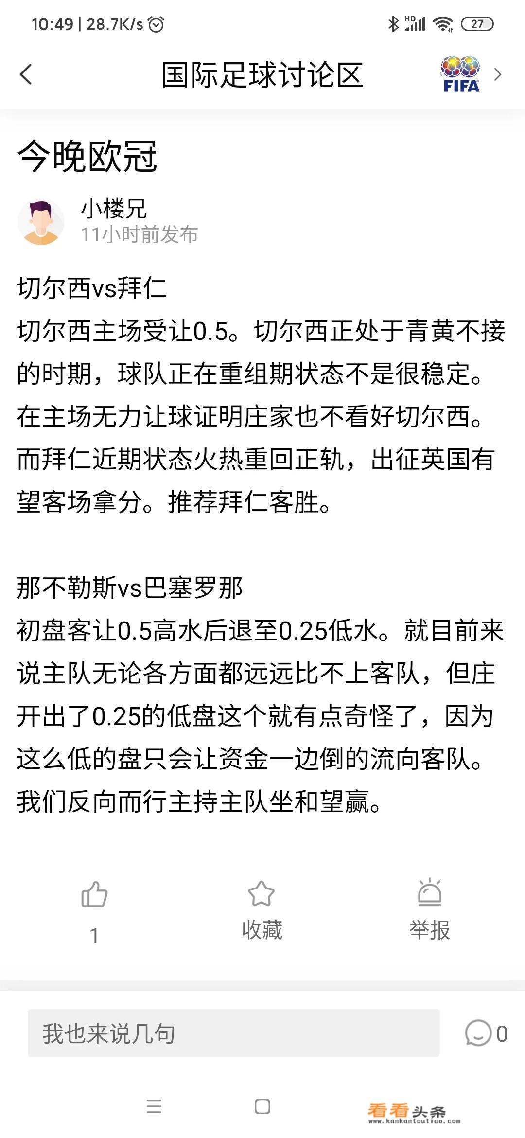 C罗哑火，3关键数据为0！尤文0-1不敌里昂，为什么大礼包会变成炸药包？_法甲里昂复盘