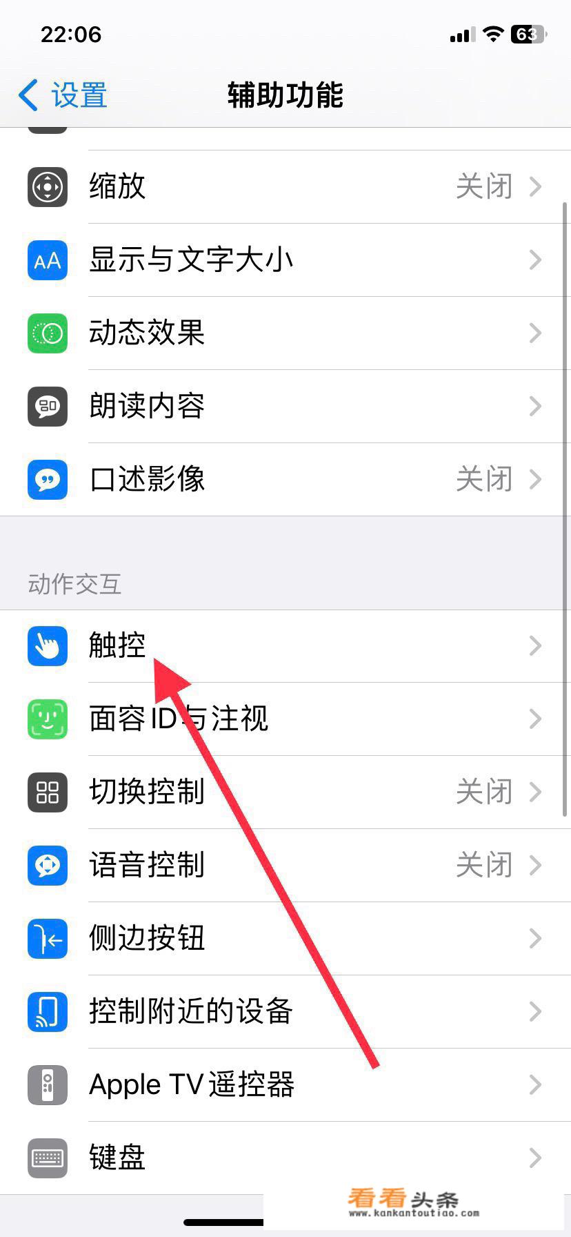 苹果14怎样截屏？_iphone 14怎么截图