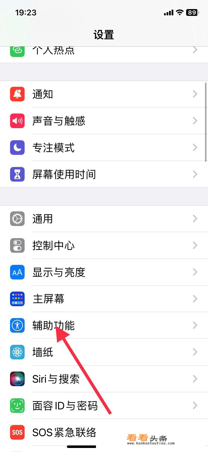 苹果14怎样截屏？_iphone 14怎么截图