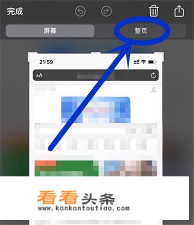 苹果手机滚动截长屏的方法？_苹果手机怎样截滚动长屏