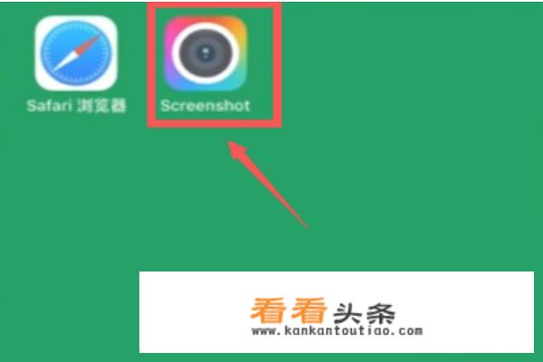 Iphone怎么滚动截长图？_苹果手机如何截滚动长屏