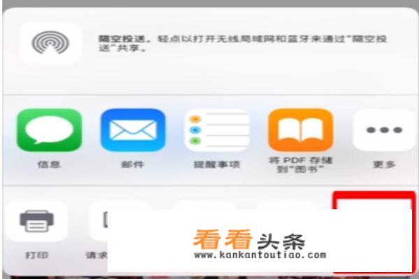 Iphone怎么滚动截长图？_苹果手机如何截滚动长屏