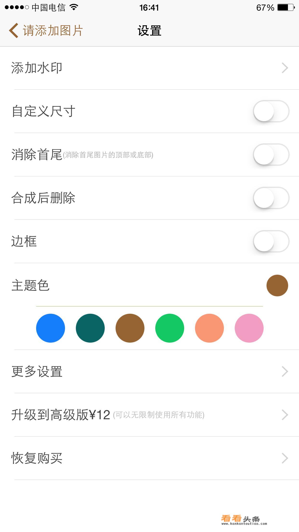 iPhone怎么截长图？_苹果手机怎么截长图 滚动