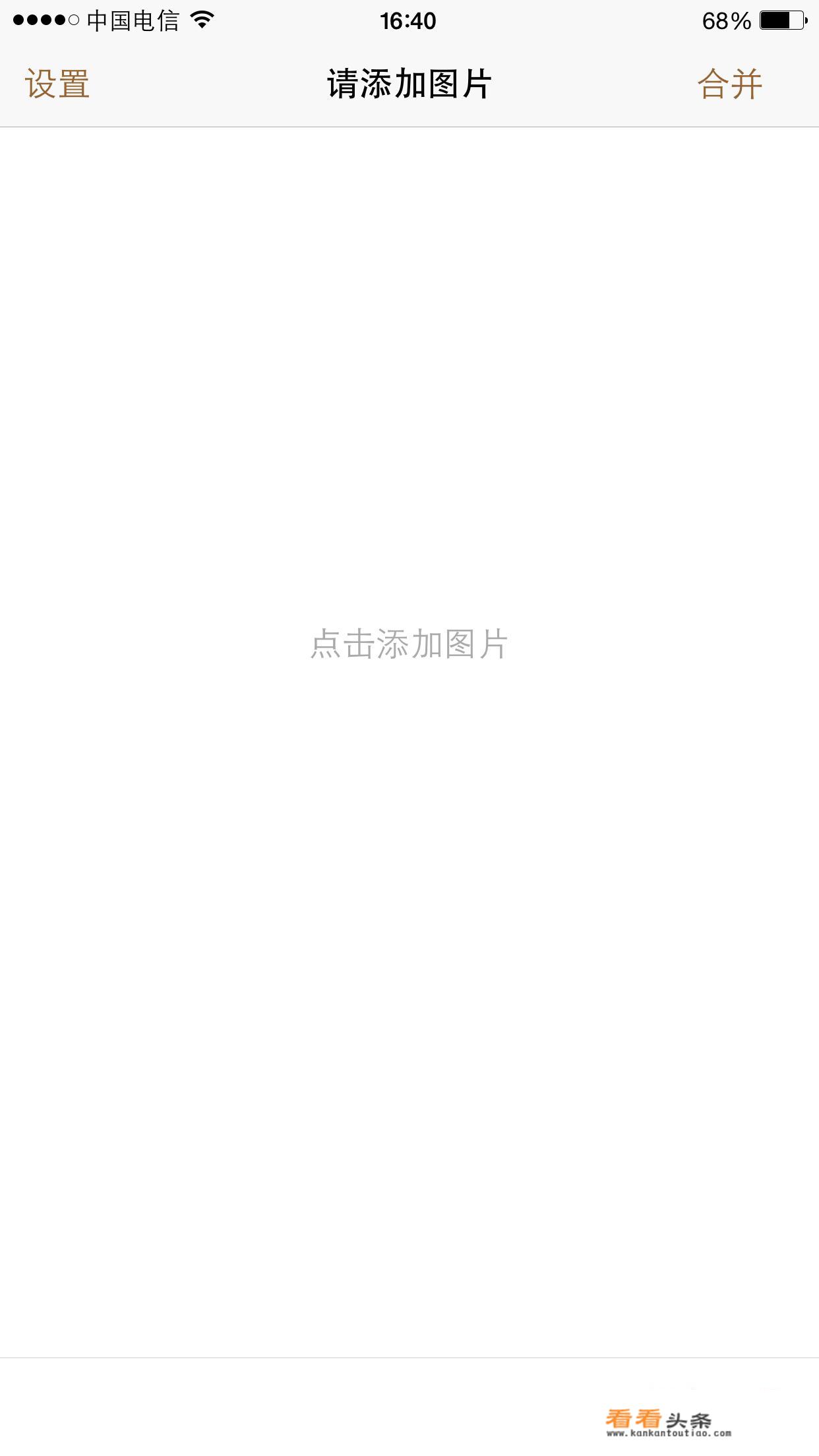 iPhone怎么截长图？_苹果手机怎么截长图 滚动