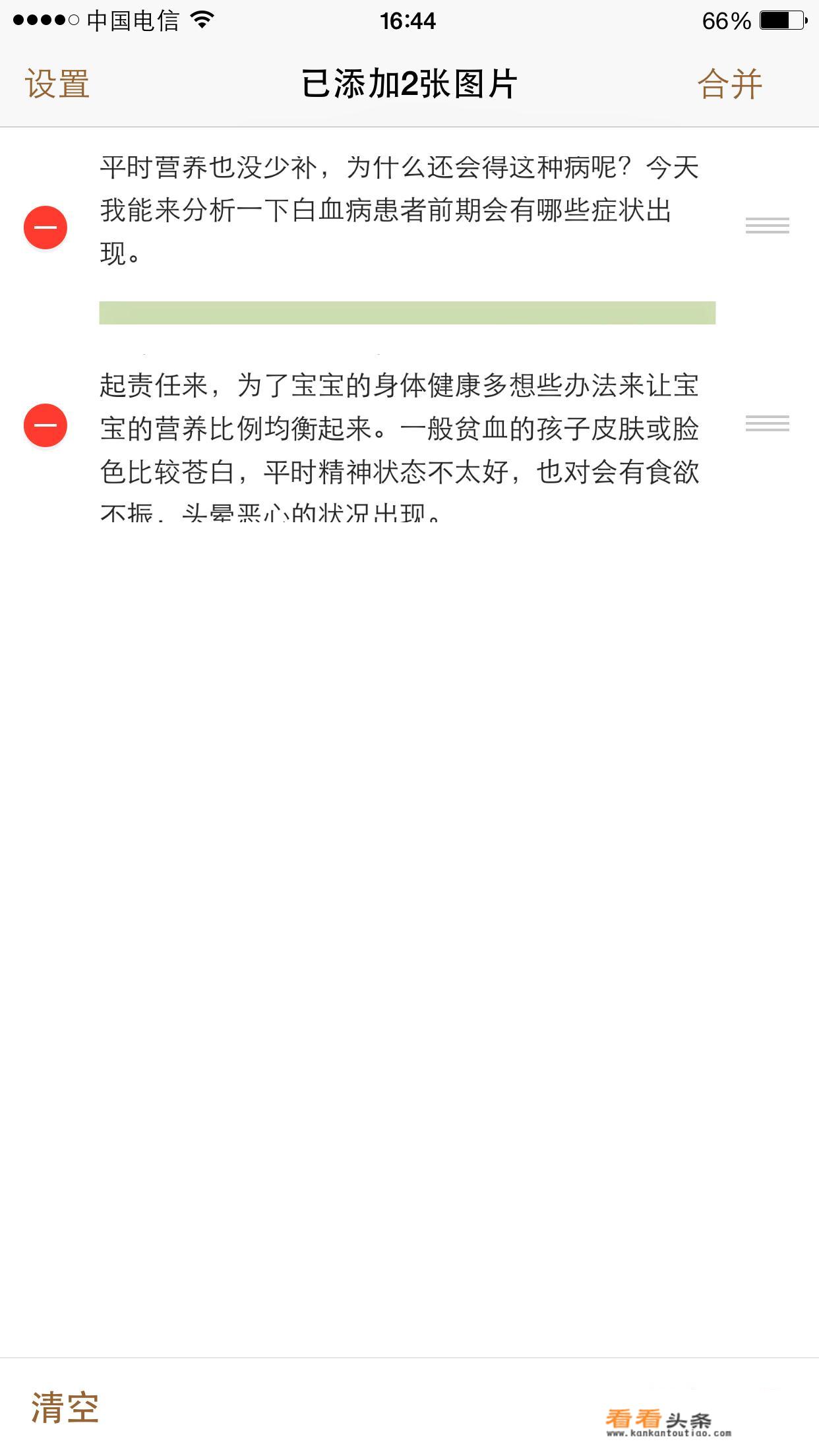 iPhone怎么截长图？_苹果手机怎么截长图 滚动